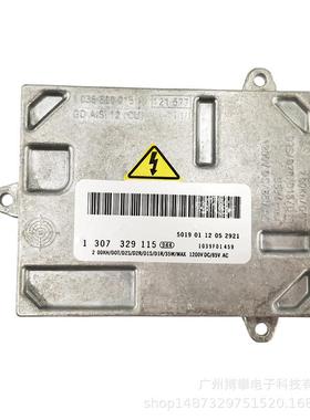 直销原装位安定器1307329115汽车灯hid镇流器高压包D2S35W