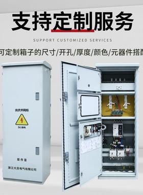室外光伏并网柜储能并网柜50KW-800KW防孤岛柜