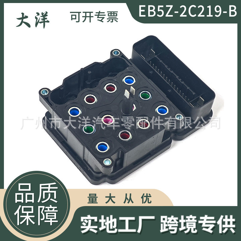 EB5Z-2C219-B适用于福特车型ABS泵电脑BB5Z-2C219-ADB5Z-2C21