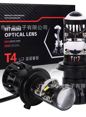 100w超亮T4led迷你透镜H7高亮带切线可安装远光H4远近一体大功率