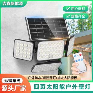 私模太阳能小壁灯四页分体庭院灯户外防水公园别墅led投光灯