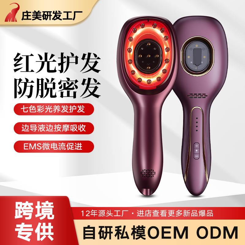 头皮电动按摩梳震动按摩微电流红蓝光护发养发导入护理梳