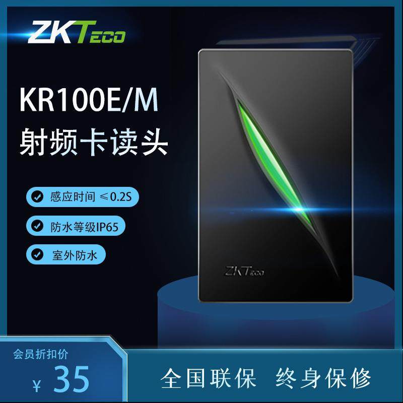 中控KR100读卡器4300IC刷卡读头LIVE20R指纹仪FR1200非接触式IC卡