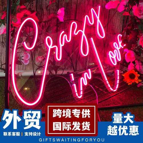 love霓虹灯Crazy in love婚礼结婚装饰灯英文字母发光字商家