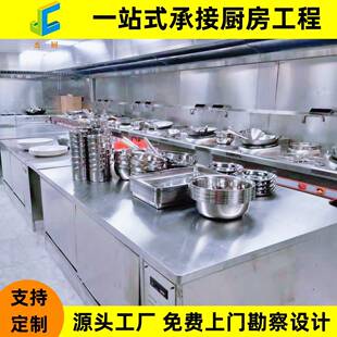 承接商用厨房工程厨房设备全套一站式承接设计施工商用厨房设备