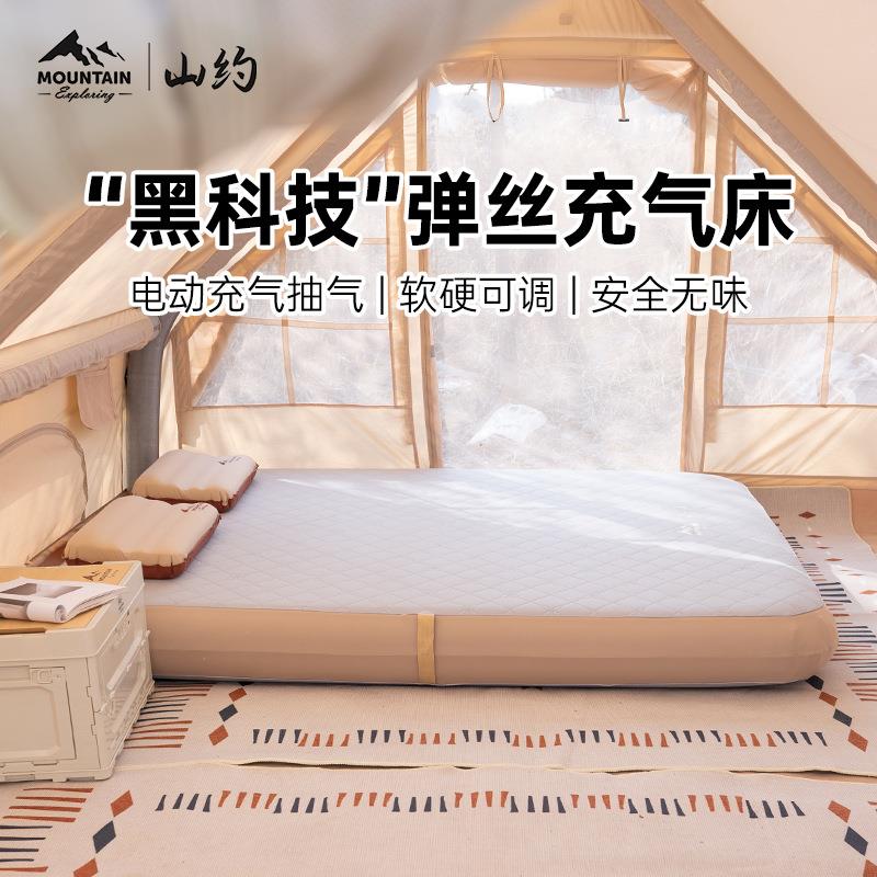 山约弹丝云床拉丝充气床垫户外露营家用打地铺充气床全自动气垫床