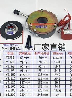 SDZ-05/08/30/40/80电磁刹车制动器YEJ电机刹车制动器抱闸摩擦盘