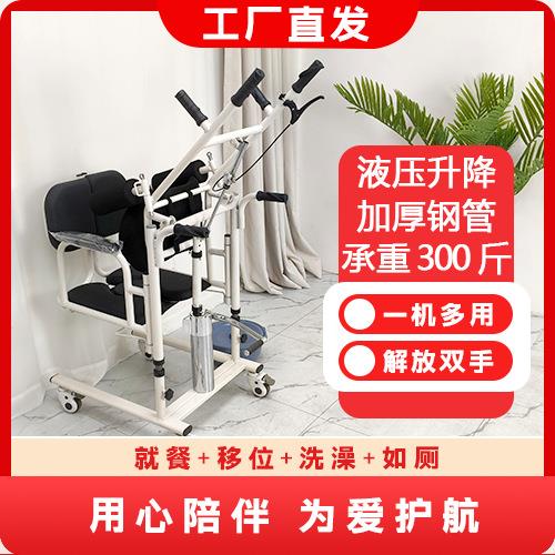 升降机多功能移位机瘫痪病人带坐便可洗澡移位机老人家用移位机