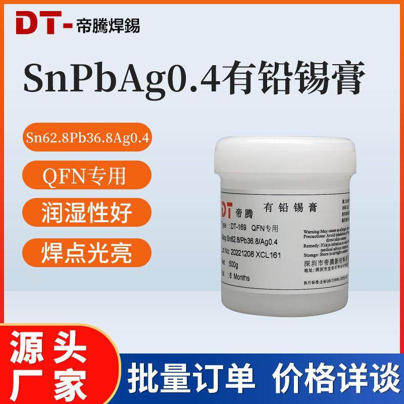 有铅含银锡膏环保焊锡膏锡浆含0.4银QFN专用维修焊接中温无卤锡膏,婴童用品,其它婴童用品,淘宝优惠券,粉丝福利购,淘宝优惠卷