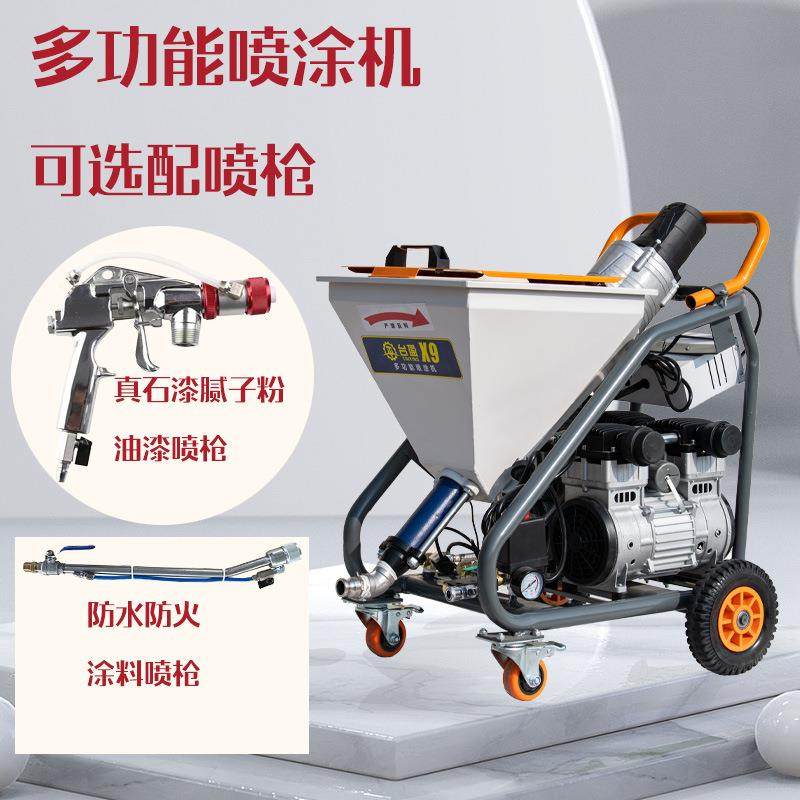直销多功能防水火腻子粉喷涂机JSK911聚氨酯喷漆机小厚型家用