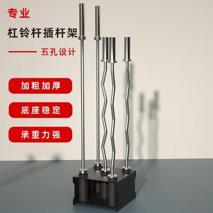 杠铃杆收纳架五孔奥杆储存收纳插盘大孔杆奥杆存放架商用健身器材