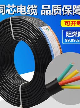 铜芯软线rvv护套线4*2.5平方电线纯铜多股国标电线rvv电源线