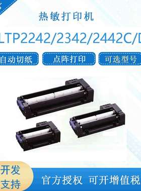 精工原装LTP2442D-PC832A-E/2242/2342D四寸112mm打印头