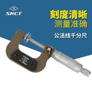 上量齿轮公法线测量千分尺S104-105-1010-25mm盘型千分卡分厘卡