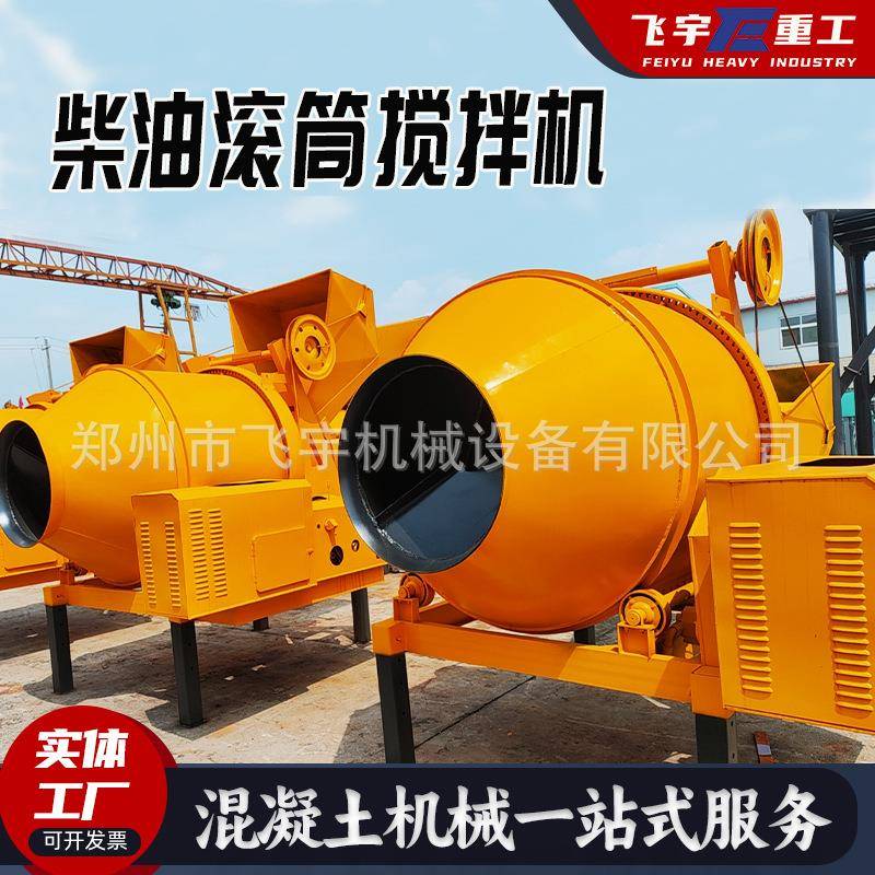 直发JZC350柴油滚筒搅拌机野外作业无需外接电液压翻斗搅拌机