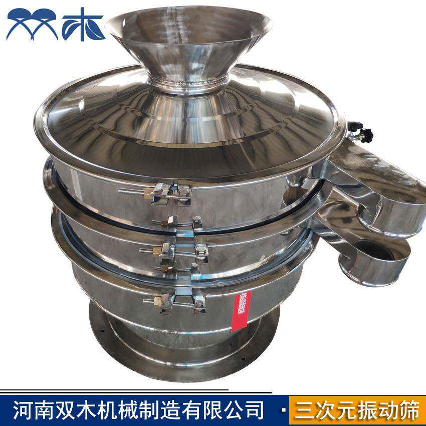 带喇叭口小型葡萄汁过滤振动筛酵母液液体除杂筛固液分离震动筛