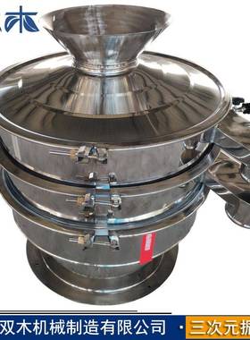 带喇叭口小型葡萄汁过滤振动筛酵母液液体除杂筛固液分离震动筛