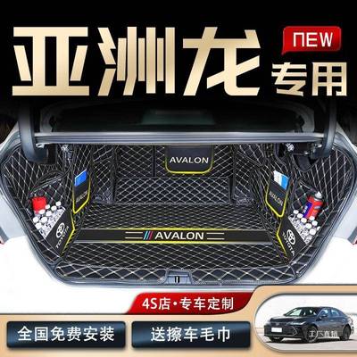 适用于24款丰田亚洲龙专用全包围后备箱垫汽车用品尾箱垫子2023*