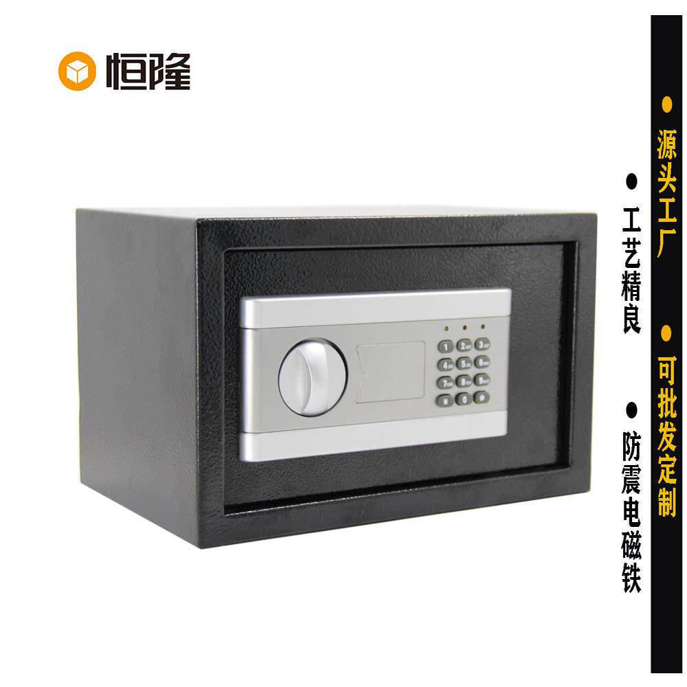 热销家用保险柜密码保险箱酒店保险箱客房保险箱