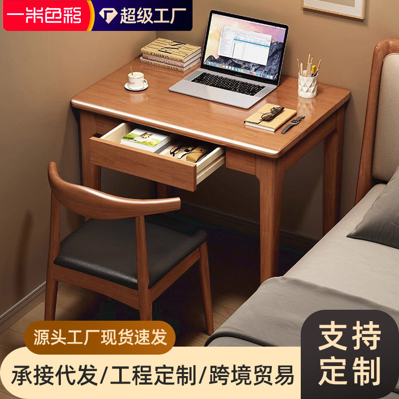 实木迷你窄小书桌卧室床边简易单人台式电脑桌家用小户型写字桌子