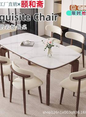 中古风奶油岩板餐桌家用小户型大象腿实木复古长方形现代简约饭桌