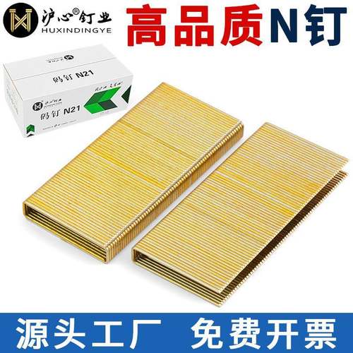 沪心N钉K钉大号码钉N851枪钉U型钉N11N13N15N17沙发包装箱钉子