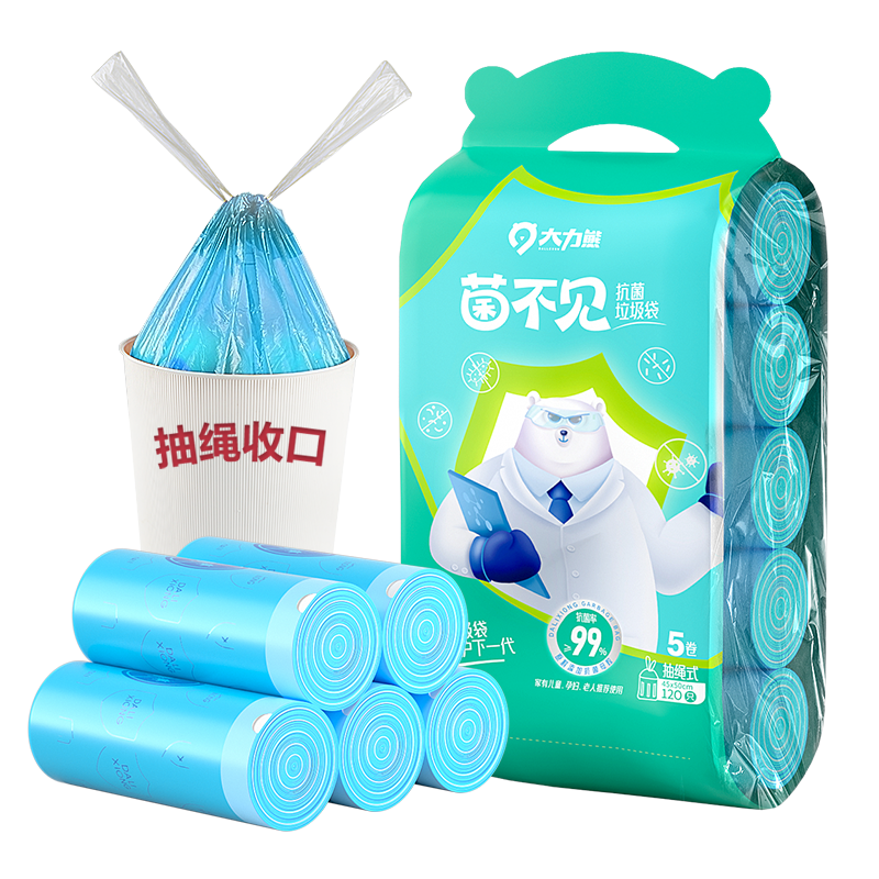大力熊垃圾袋抽绳款120抗菌抑菌