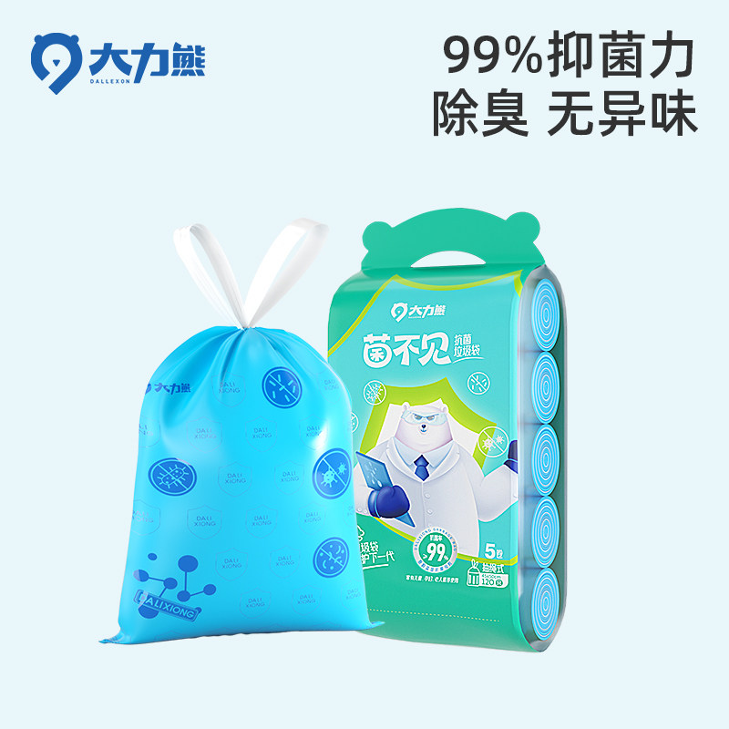 大力熊垃圾袋抽绳款120抗菌抑菌