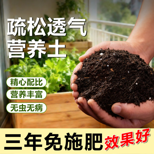 营养土养花专用通用家用种菜土绿植盆栽土花土疏松透气土壤种植土