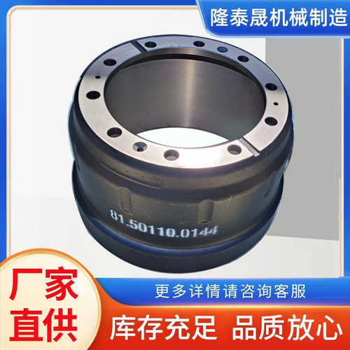 汽车刹车鼓MAN81501100144德系灰铁BPW刹车盘BENZ制动鼓改装