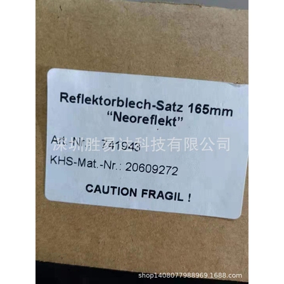 现货SIDEL加热反射板S01146862904，1124247401，1116663502