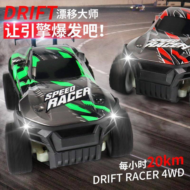 漂移RC四驱遥控车竞速越野赛车灯光充电儿童成人男孩遥控汽车玩具