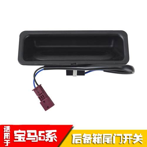 适用于老款宝马5系E60E39520i尾门拉手523i后备箱525i530i开关