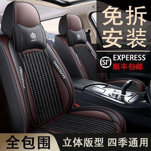汽车坐垫小车SUV冰丝座垫四季通用全包围座椅套五座座套商务风