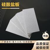 湖南硅酸盐板9mm防火板保温隔热板钢结构厂房防火隔墙120min