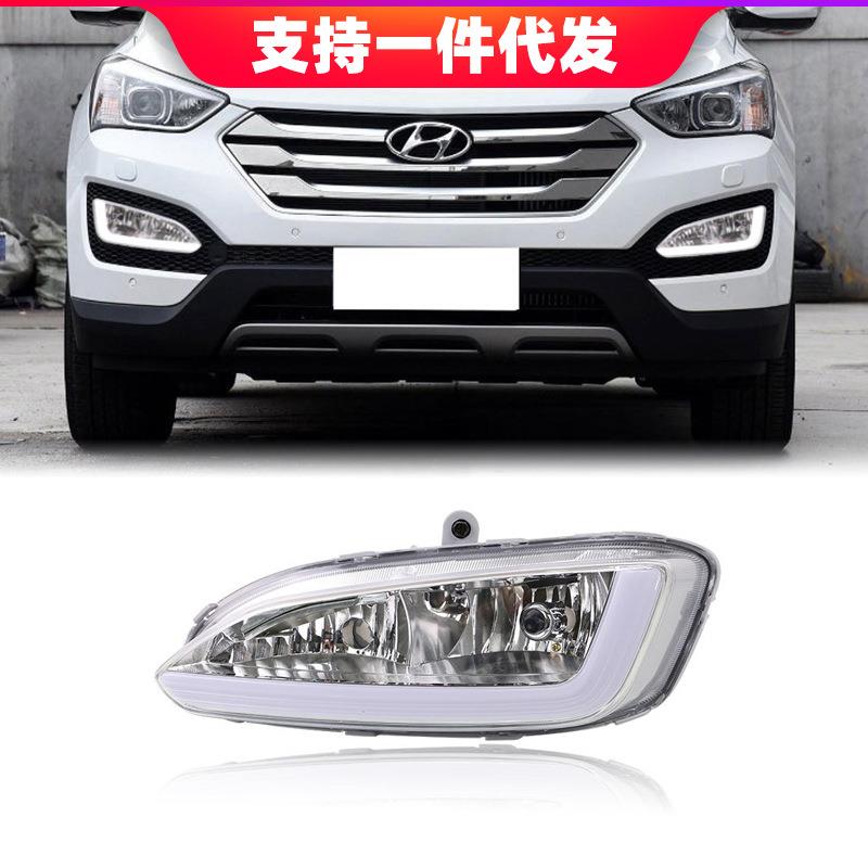 适用于13-15年现代IX45日行灯改装转向日间行车灯前雾灯