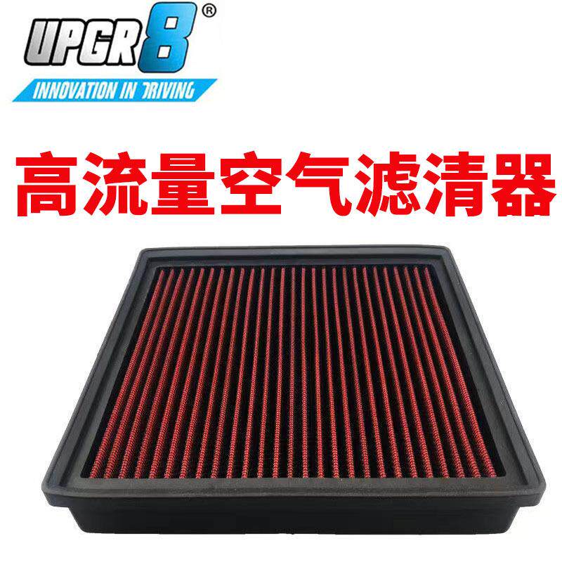 高进气改装空气滤芯UPGR8高流量进气滤清器滤芯空气格改装车滤芯