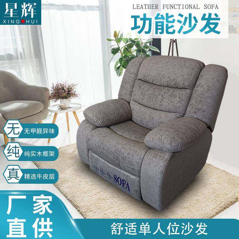 现代多功能沙发手动家居电影院头等舱懒人躺椅伸展单人功能椅沙发