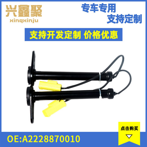 汽车引擎盖执行器 机盖气囊促动器2228870010适用于奔驰W222W217