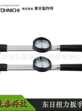 东日表盘扭力扳手指针DB-S系列DB420N-SDB25N-SDB200N-S刻度盘式