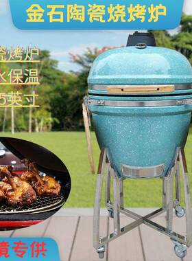 KAMADOBBQ23.5英寸水碧蓝色花釉大容量烟熏炉团建轰趴陶瓷烧烤炉