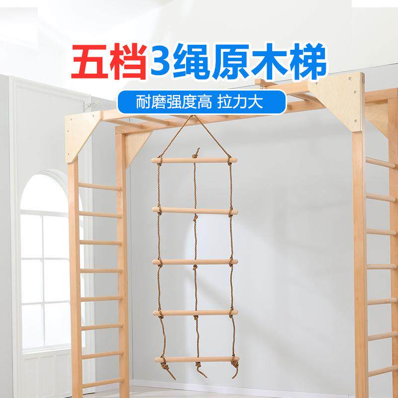 五档三绳梯5档3绳幼儿园专用攀爬儿童感统训练装饰折叠绳梯户外