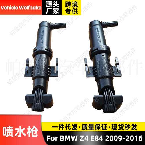 适用宝马BMWZ4E842009-2016喷水枪汽车大灯清洗喷水嘴喷水头