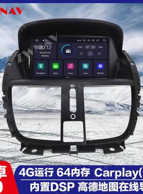 适用于标志2072008-2014安卓10直销原车风格专车专用导航