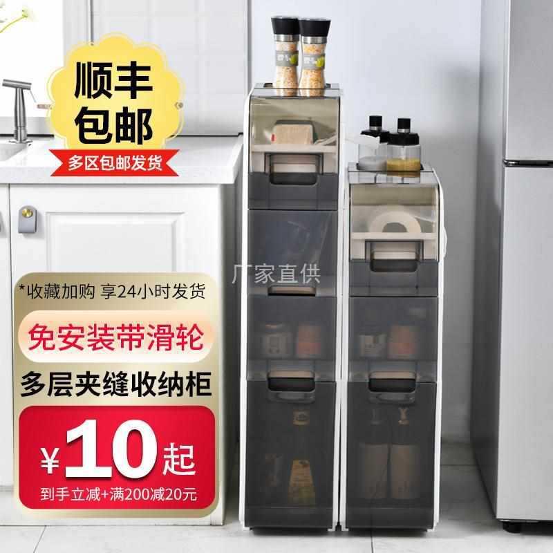 免安装厨房收纳柜洗衣机阳台冰箱夹缝柜浴室卫生间置物架储物边柜
