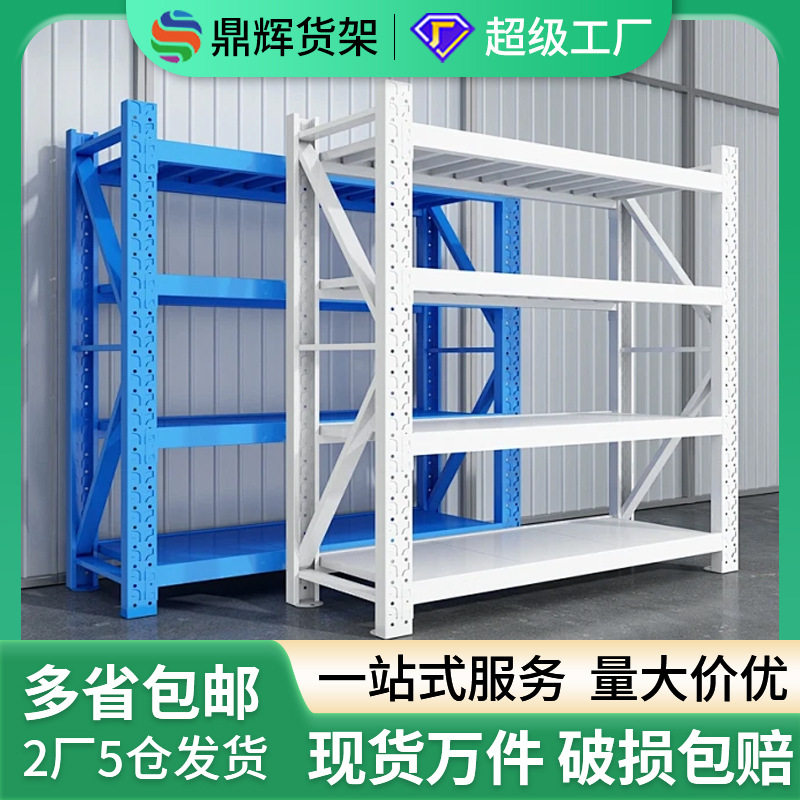 加厚仓库仓储服装货架展示架家用可调节库房多层重型货物铁架批发