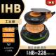 IHB 228气动打磨机磨光机5寸拉绒底板气磨机砂纸机汽车抛光打蜡机