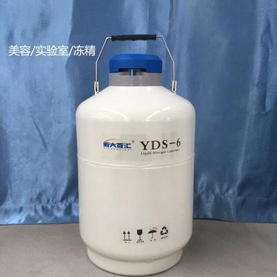 YDS-6液氮罐菌毒种低温样本储存容器实验6升便携液氮罐瓶