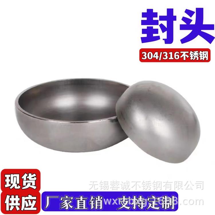 供应310S317L316Ti不锈钢封头可内外抛光镜面2205321法兰