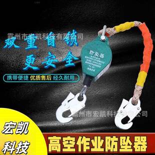 电力爬高防坠速差器防坠自锁器人体缓降器高空作业防坠器